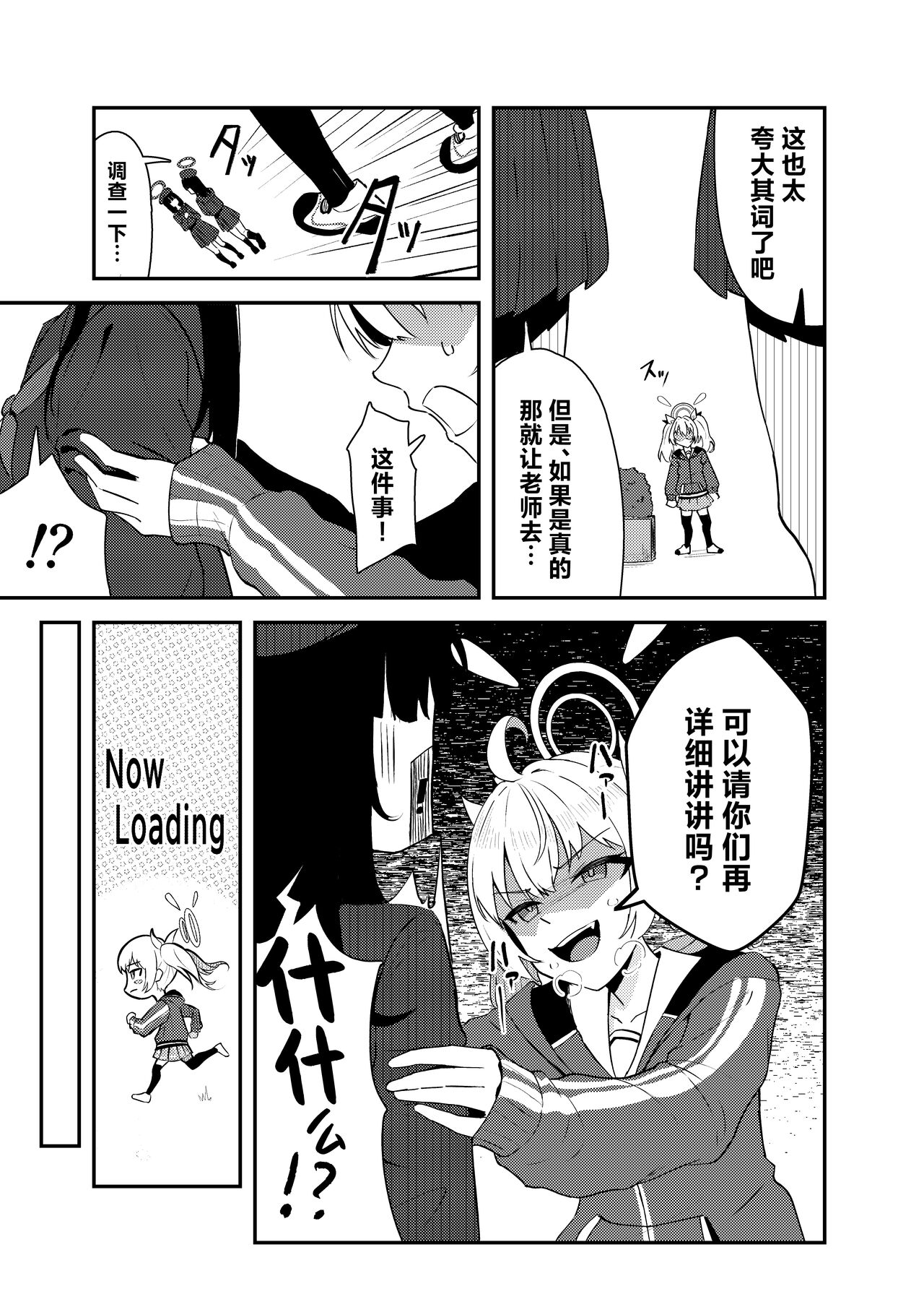 Koi to Yoshimi, Tokidoki Sweets | 恋与好美、心跳甜点 page 5 full