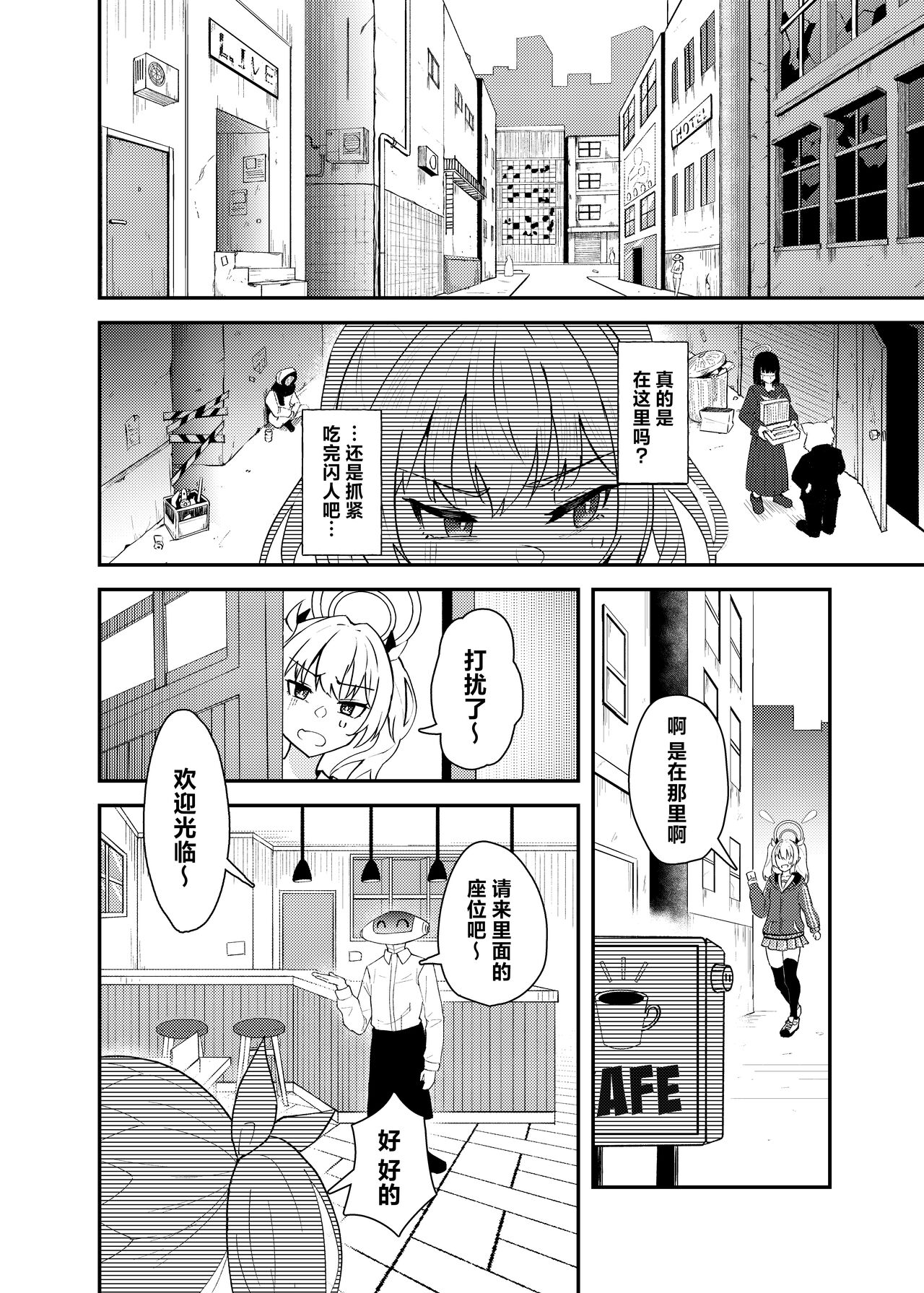 Koi to Yoshimi, Tokidoki Sweets | 恋与好美、心跳甜点 page 6 full