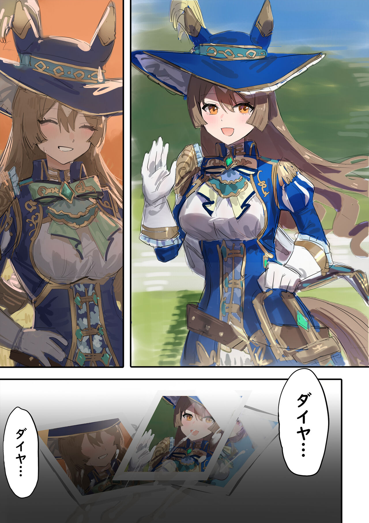 Satono Diamond page 2 full