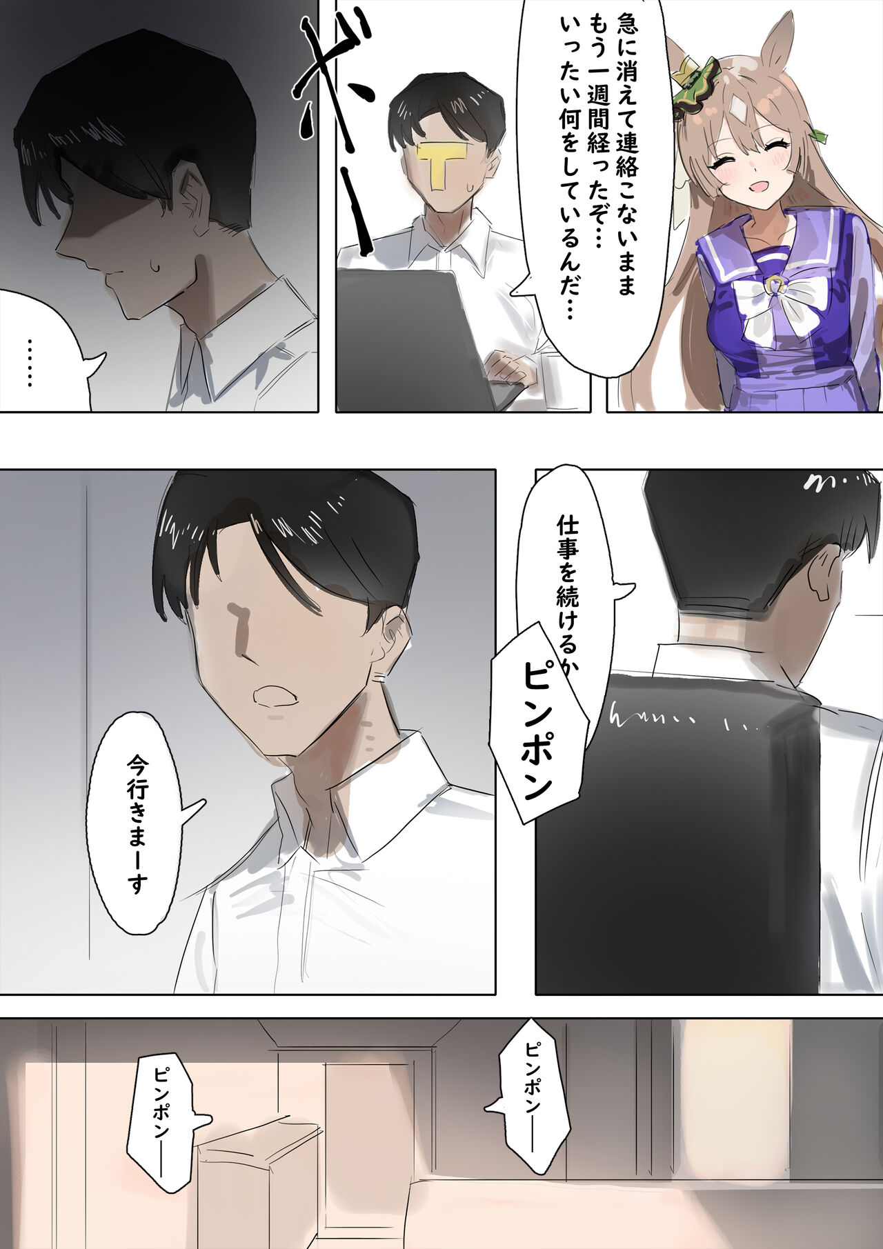 Satono Diamond page 3 full