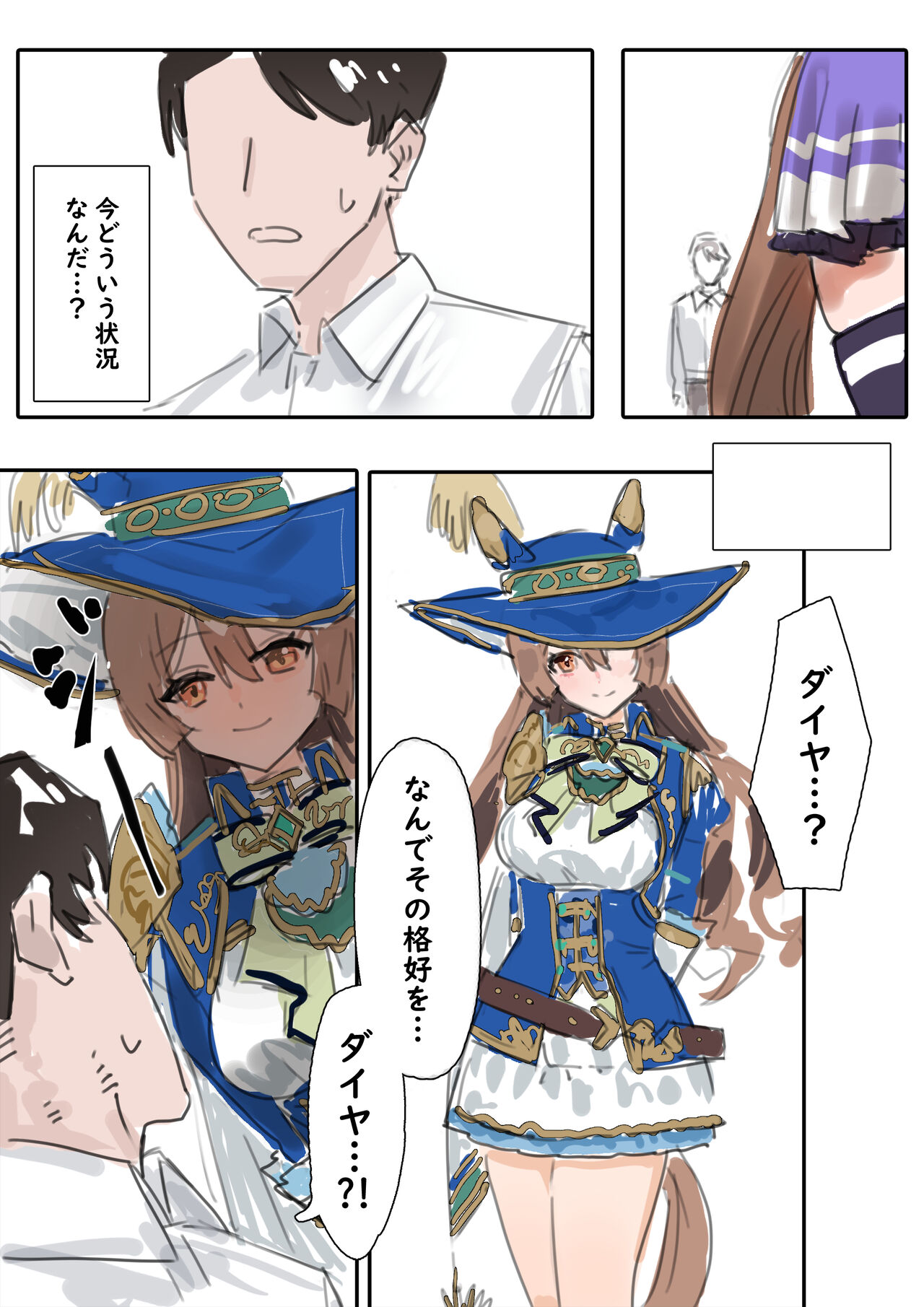 Satono Diamond page 6 full