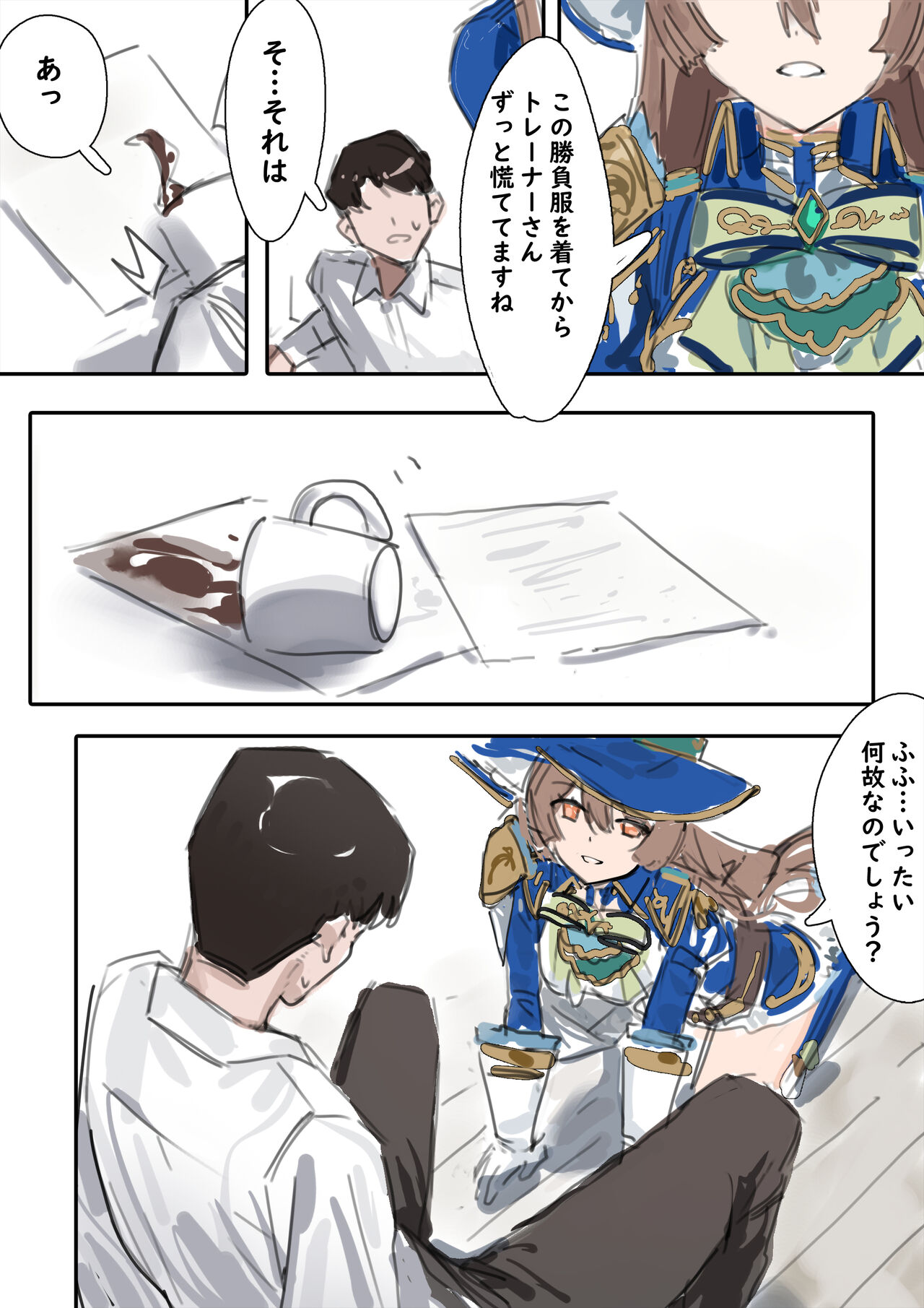 Satono Diamond page 7 full