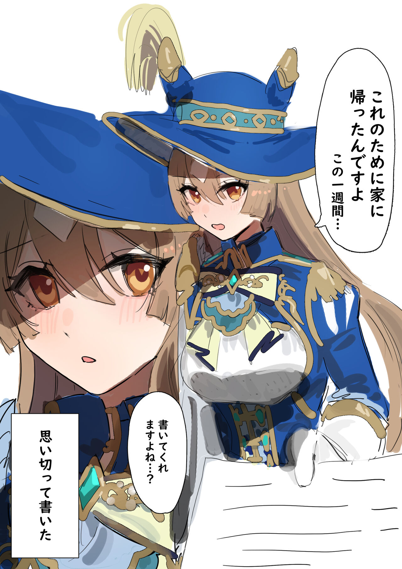 Satono Diamond page 9 full