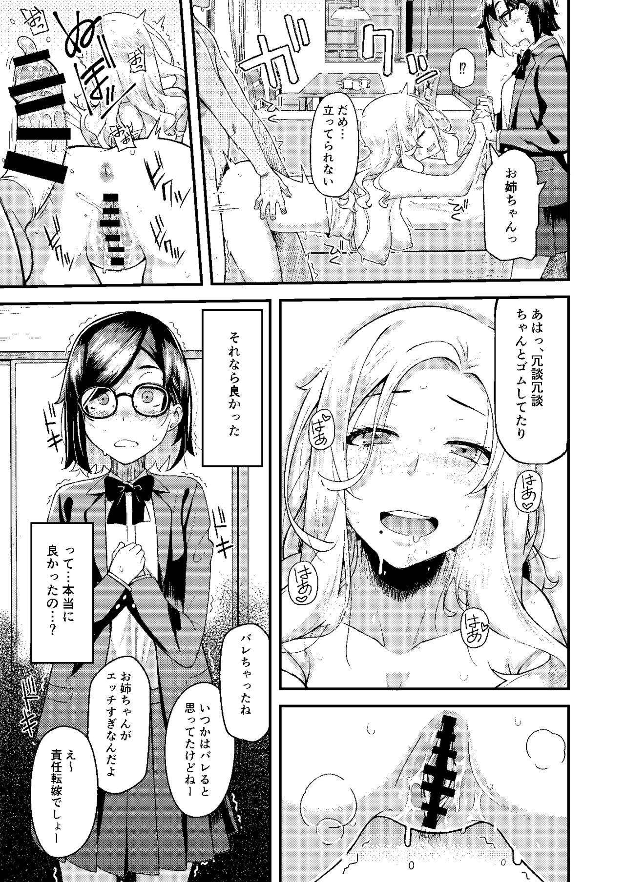 chichi musume dangen page 10 full