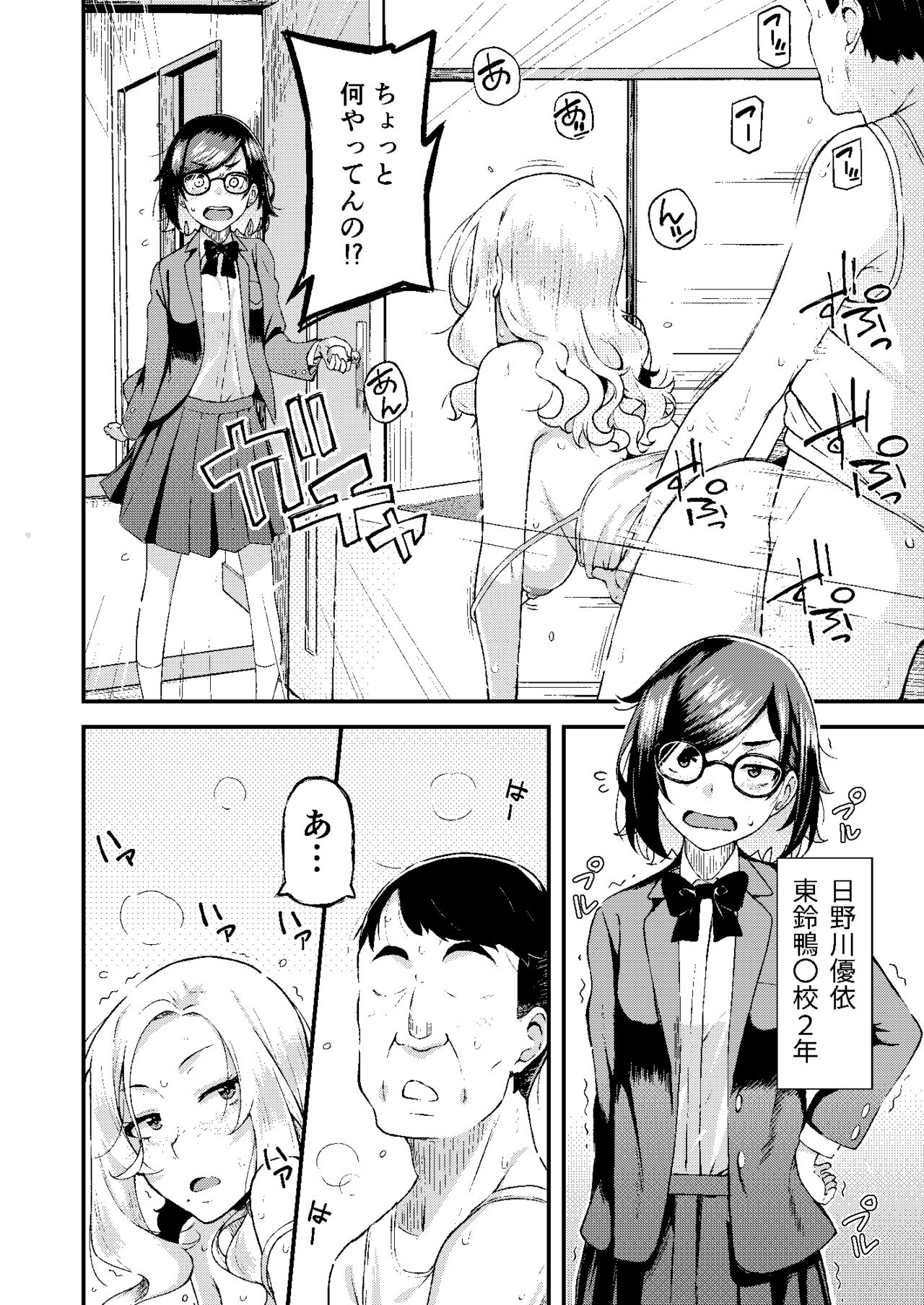 chichi musume dangen page 3 full