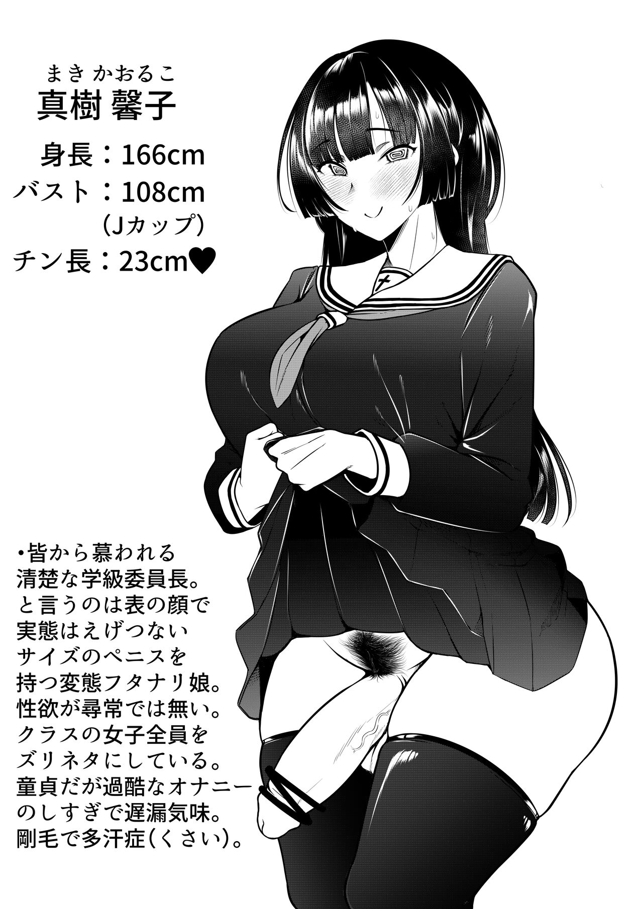 僕の貞操がヤバイやつおまけ 「市川と山田の子どっちが産んだ問題」 page 1 full