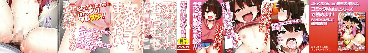 Sujiman Paradise page 2 full