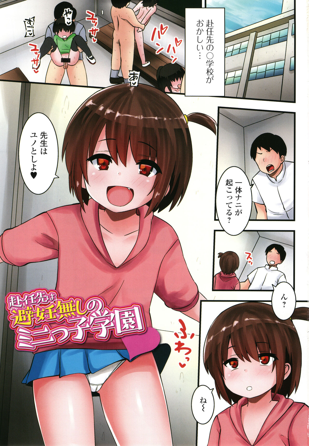 Sujiman Paradise page 4 full