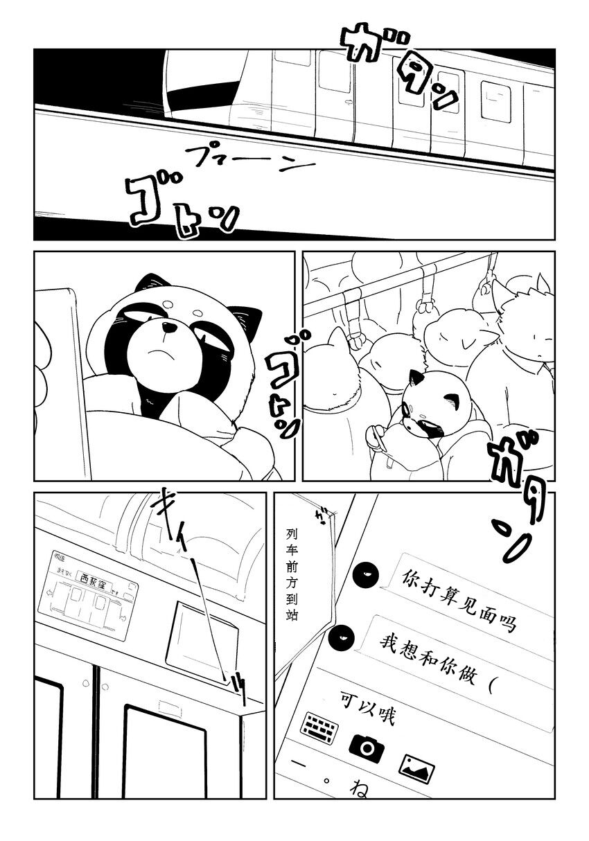 好结局 page 1 full