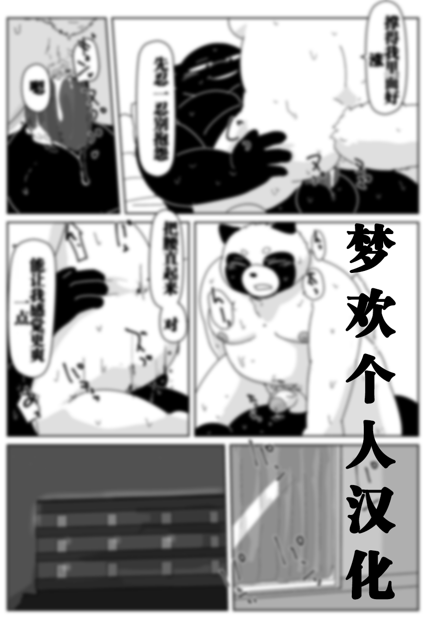 好结局 page 2 full