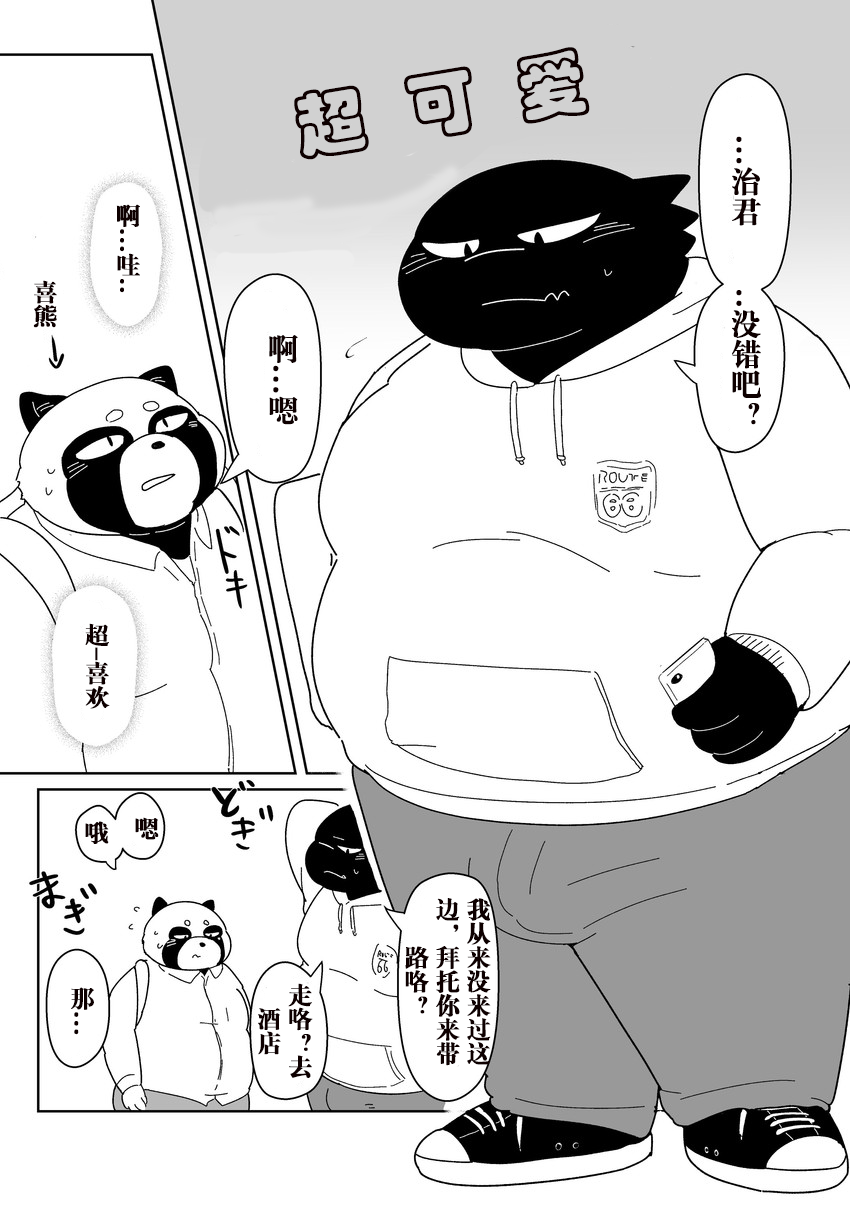 好结局 page 4 full