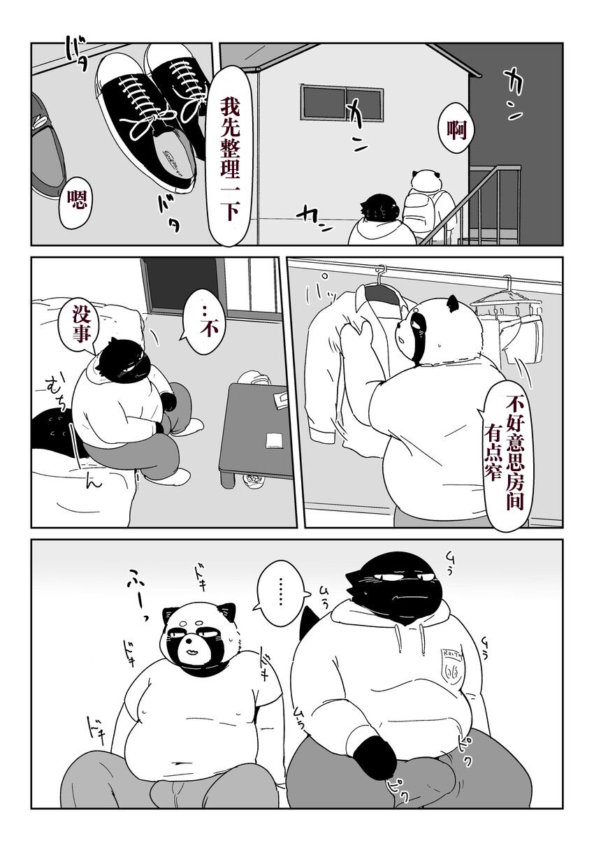好结局 page 6 full