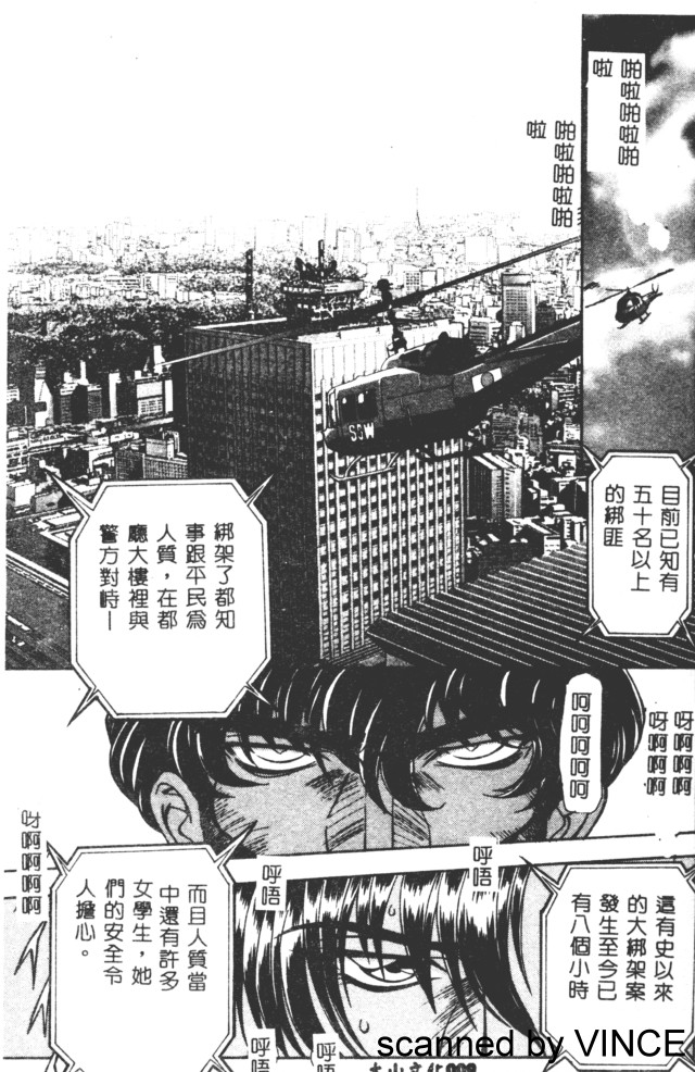 Ryoujoku Toshi page 10 full