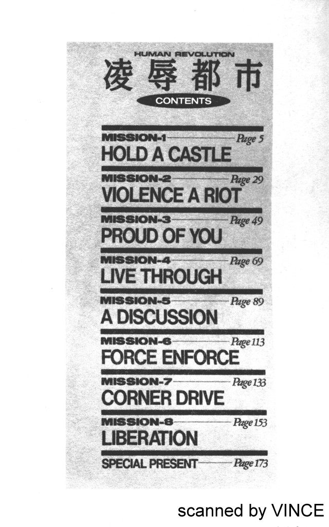 Ryoujoku Toshi page 5 full