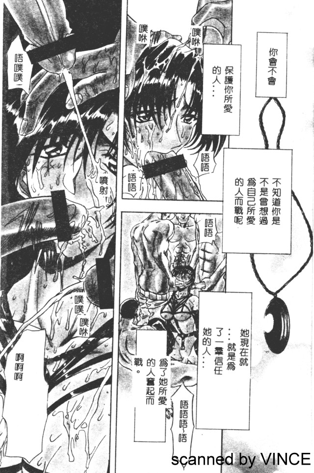 Ryoujoku Toshi page 6 full