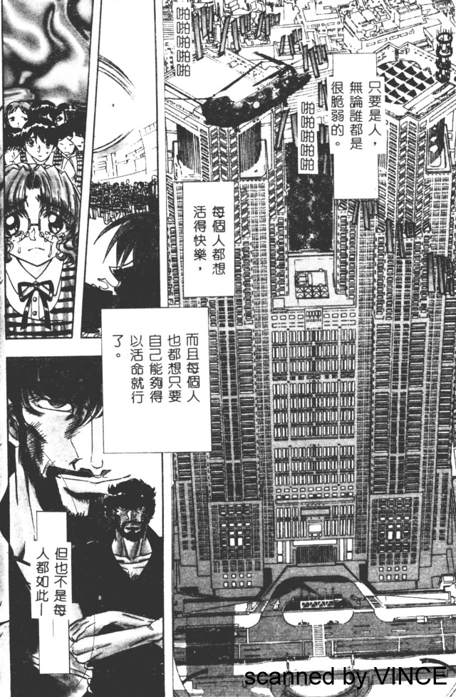 Ryoujoku Toshi page 7 full