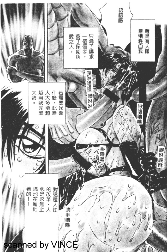 Ryoujoku Toshi page 8 full