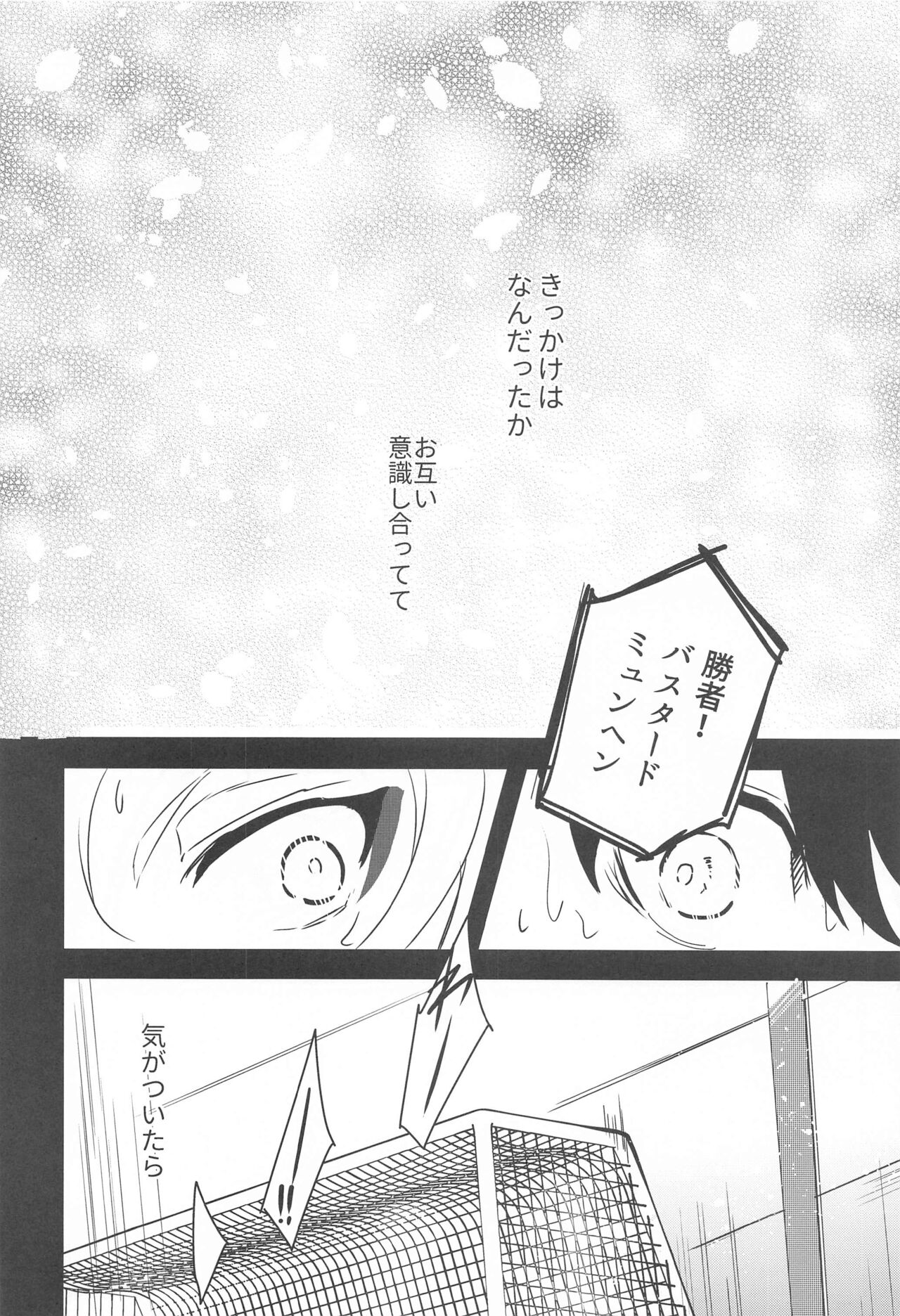 orenisukidatoiwasetemiro page 7 full