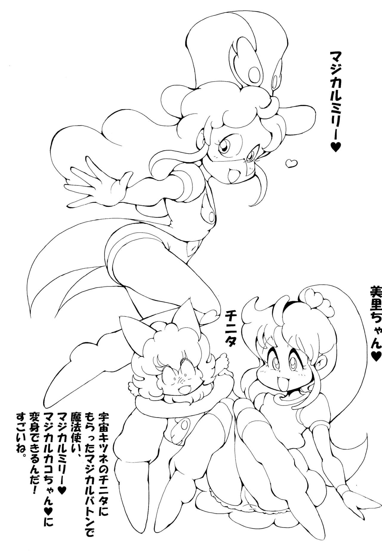 Fushigi na Shoujo Magical Milly page 3 full