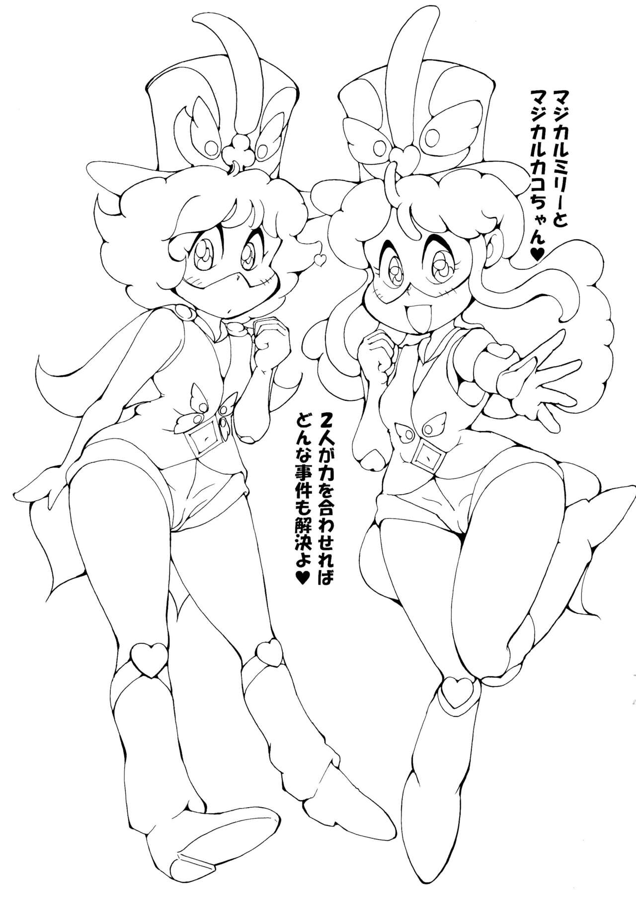 Fushigi na Shoujo Magical Milly page 9 full