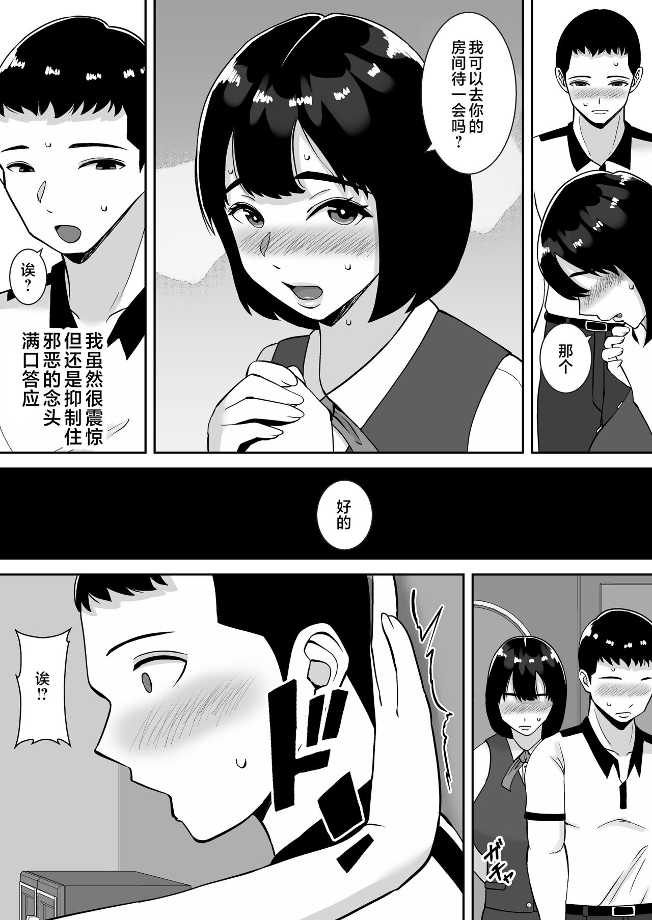 Boku no Mansion ni wa Eroi Hitozuma Shika Inai!! ~Akarui Yokkyuu Fuman Bijin Uketsukejou Nozaki Hitomi~ page 10 full