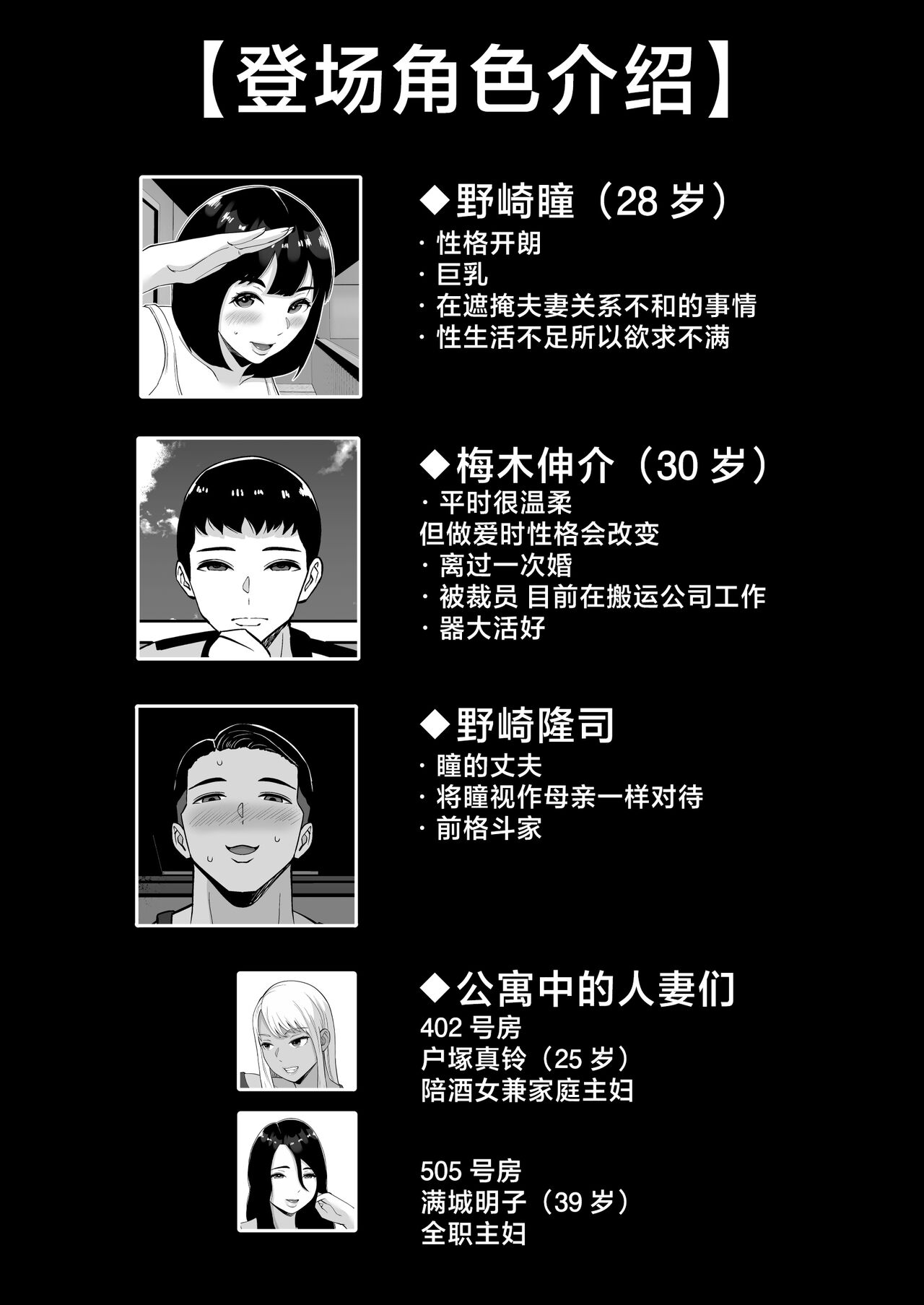 Boku no Mansion ni wa Eroi Hitozuma Shika Inai!! ~Akarui Yokkyuu Fuman Bijin Uketsukejou Nozaki Hitomi~ page 2 full