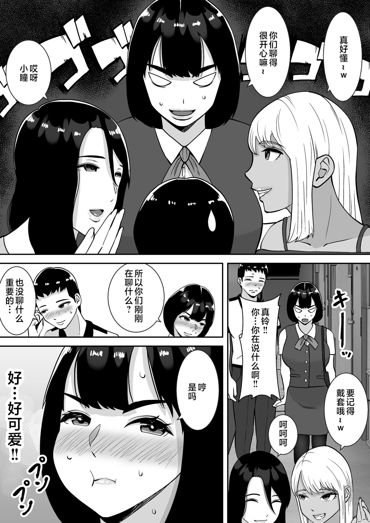 Boku no Mansion ni wa Eroi Hitozuma Shika Inai!! ~Akarui Yokkyuu Fuman Bijin Uketsukejou Nozaki Hitomi~ page 9 full