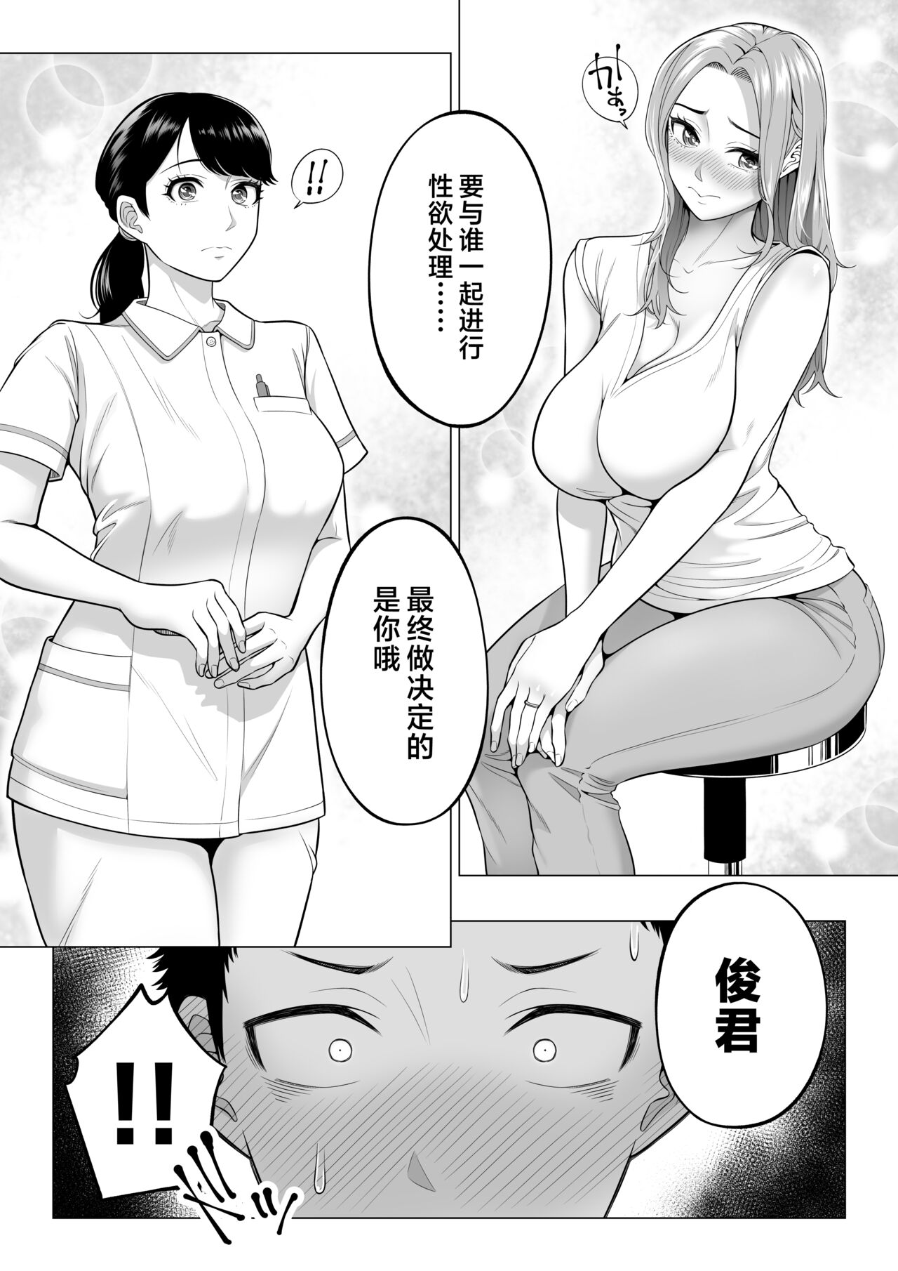 Wake Atte Gibo ga Seiyoku Shoriki ni Narimashita. page 10 full