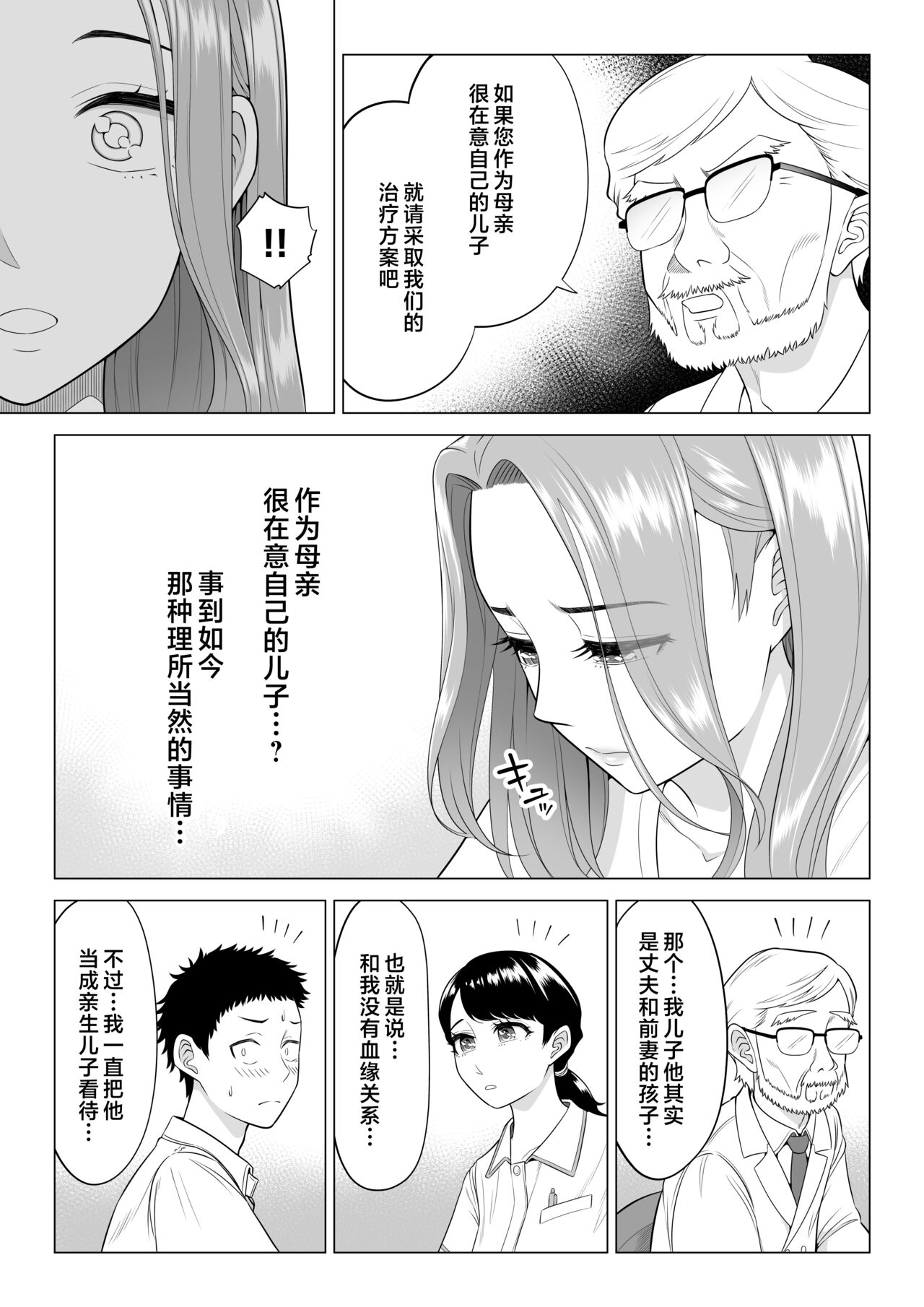Wake Atte Gibo ga Seiyoku Shoriki ni Narimashita. page 7 full