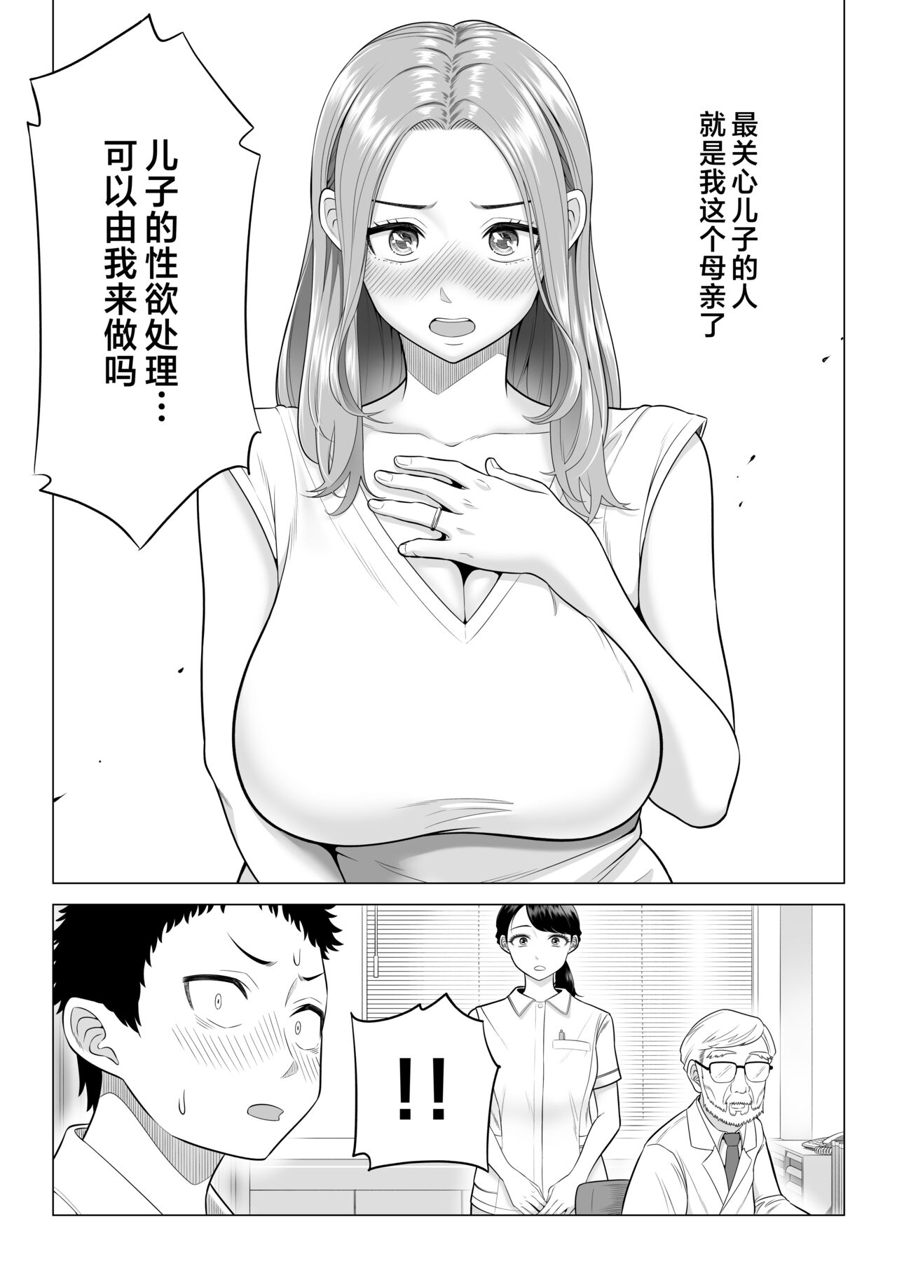 Wake Atte Gibo ga Seiyoku Shoriki ni Narimashita. page 8 full