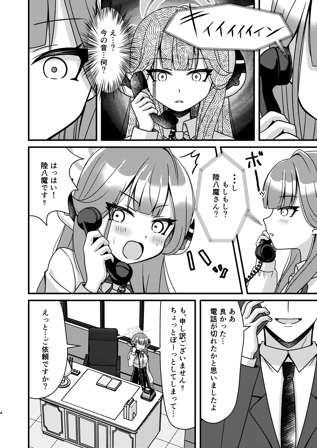 催眠アル page 3 full