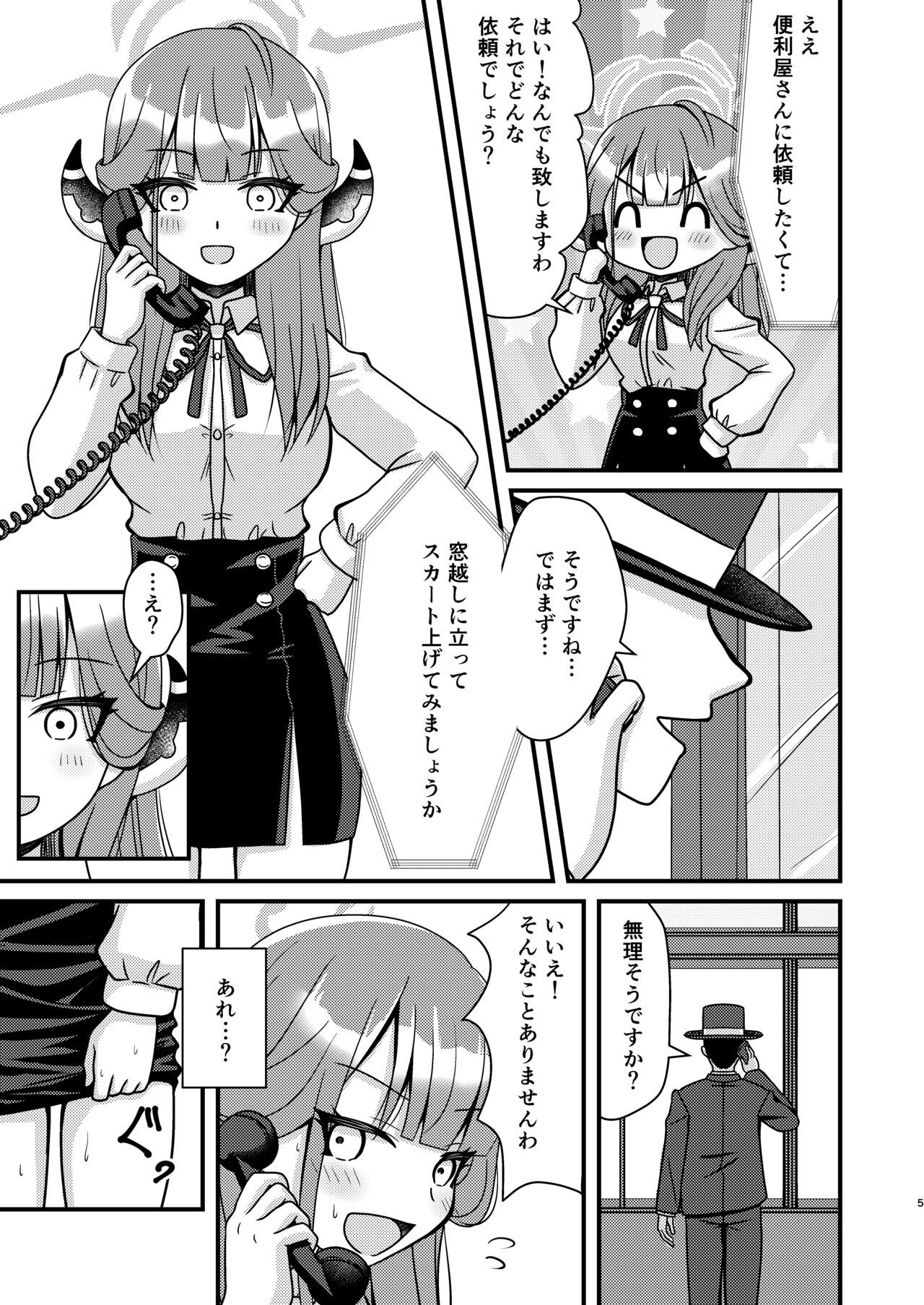 催眠アル page 4 full