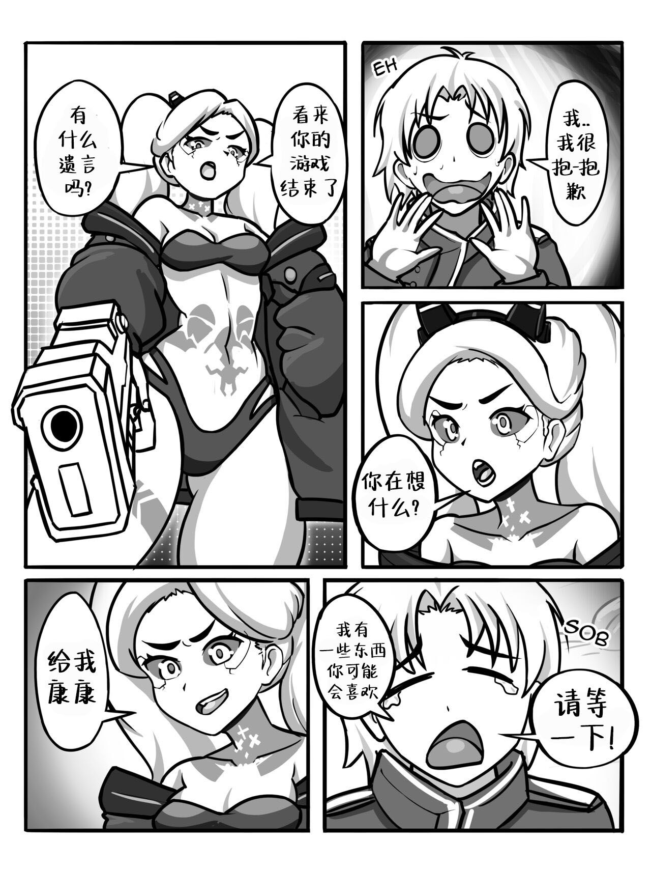 CyberFuck:No Time to Edge page 10 full