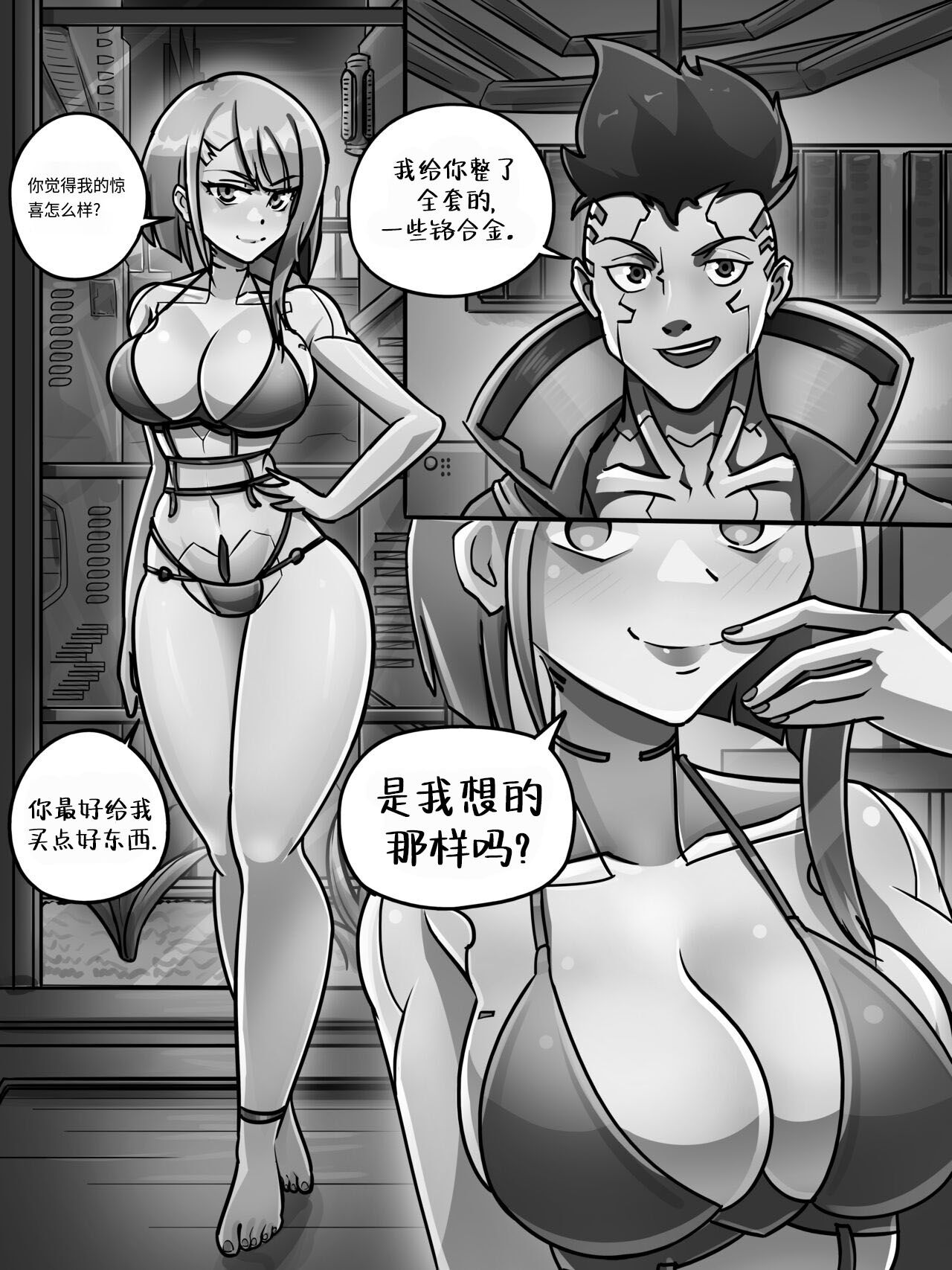 CyberFuck:No Time to Edge page 2 full