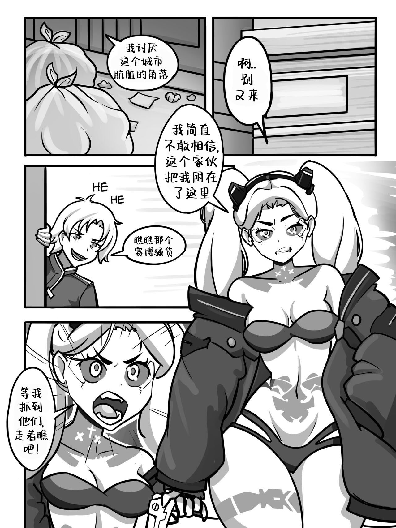 CyberFuck:No Time to Edge page 8 full