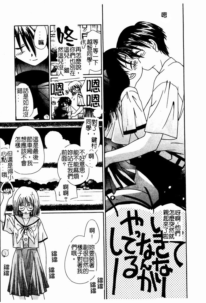 Shoujo no Hi page 10 full