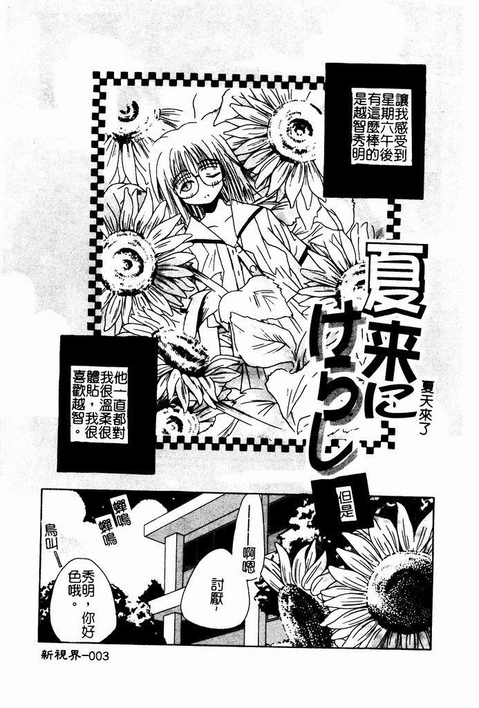 Shoujo no Hi page 4 full