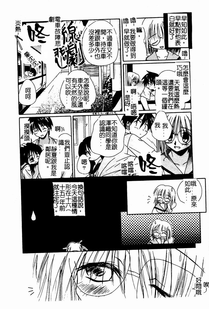 Shoujo no Hi page 9 full