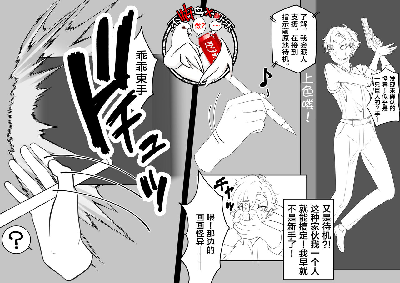 A person who makes women from planarization page 1 full