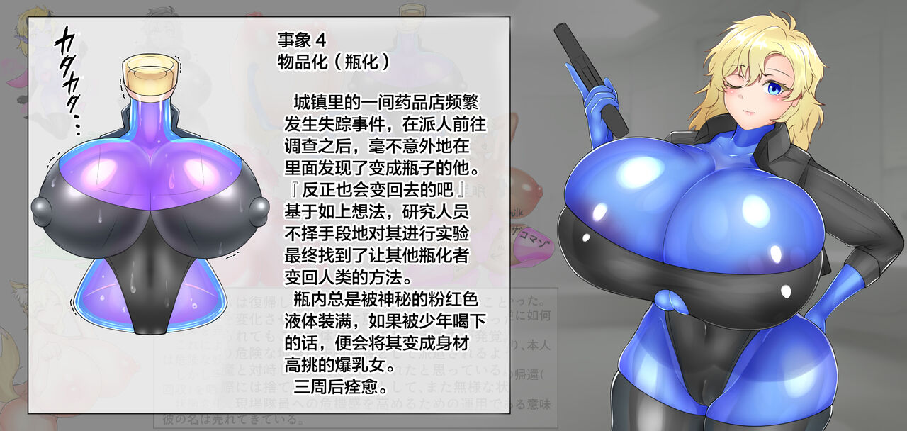 A person who makes women from planarization page 10 full