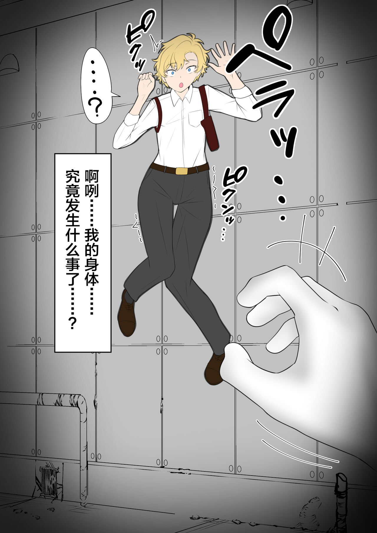 A person who makes women from planarization page 2 full