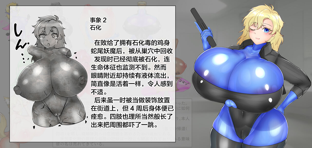 A person who makes women from planarization page 8 full