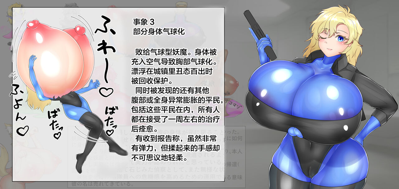 A person who makes women from planarization page 9 full