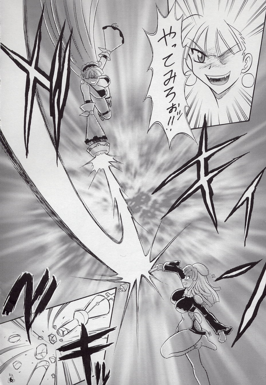 Non Dema-R Jittehen page 6 full