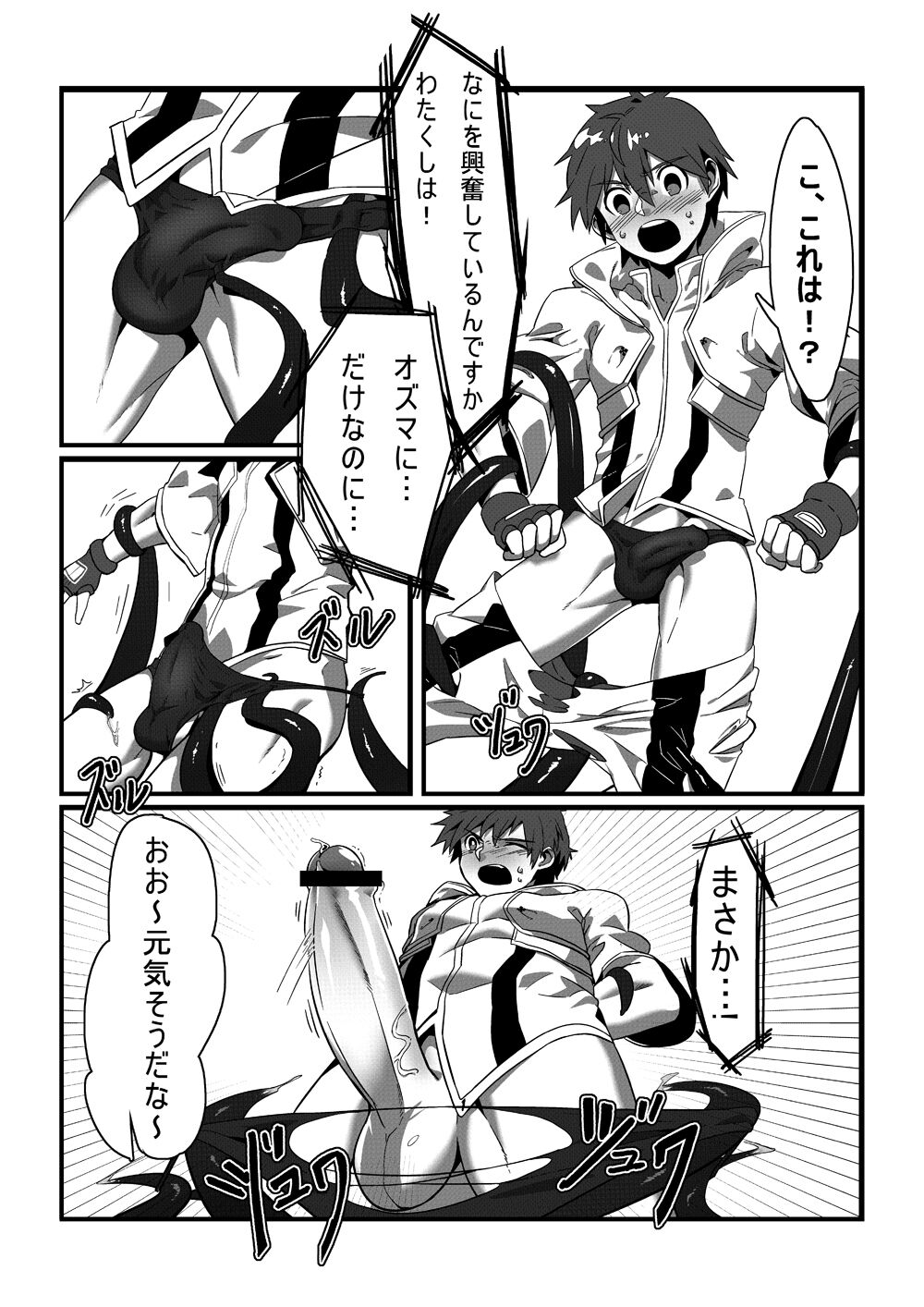 PENETRATION page 10 full