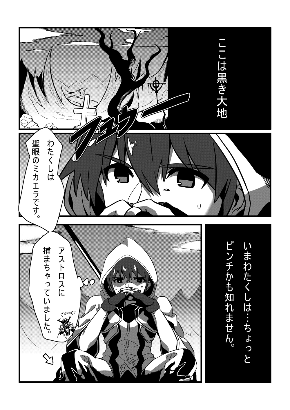 PENETRATION page 4 full