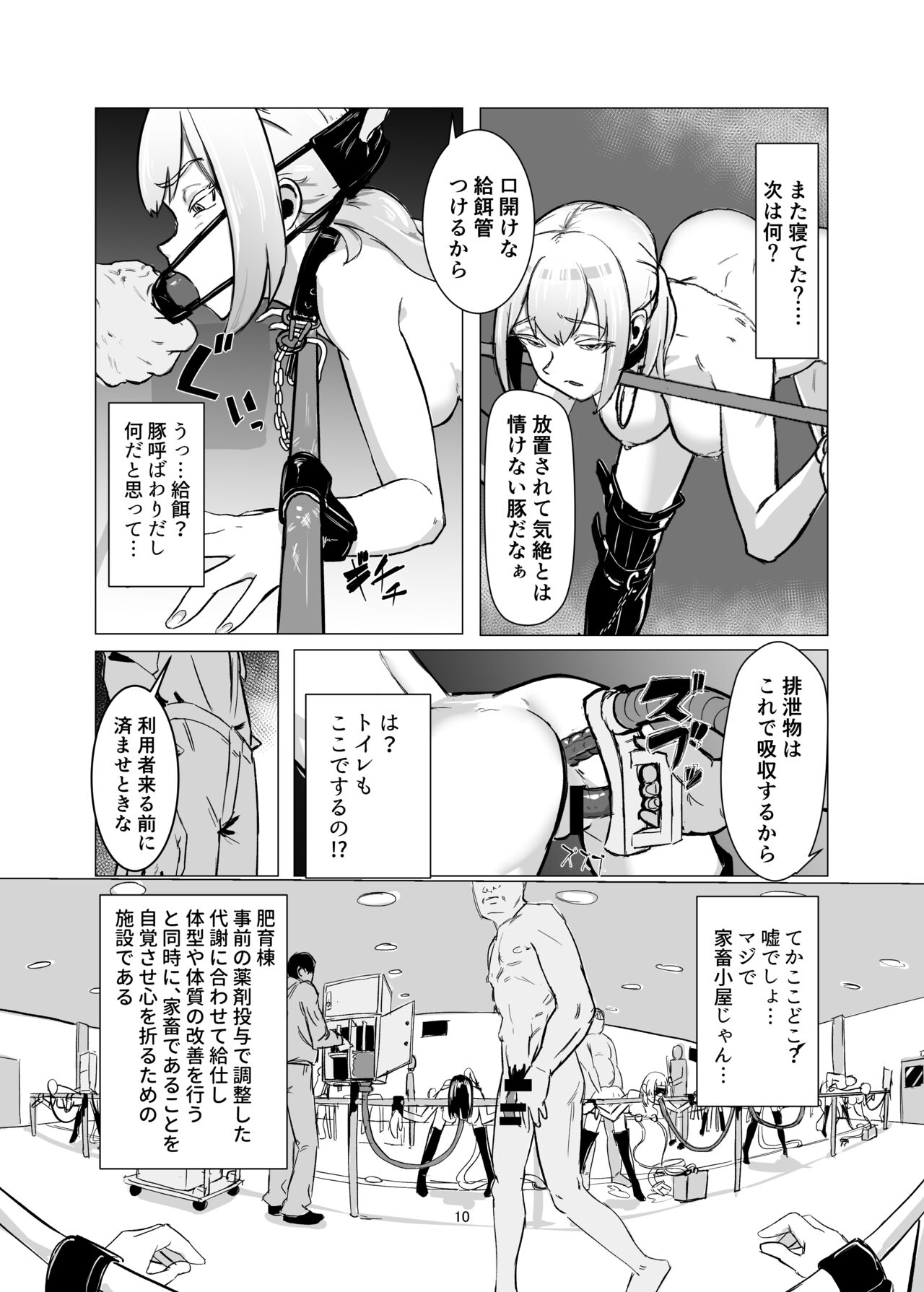 JK wo mazomesuchoukyou shite shukkasuru page 10 full