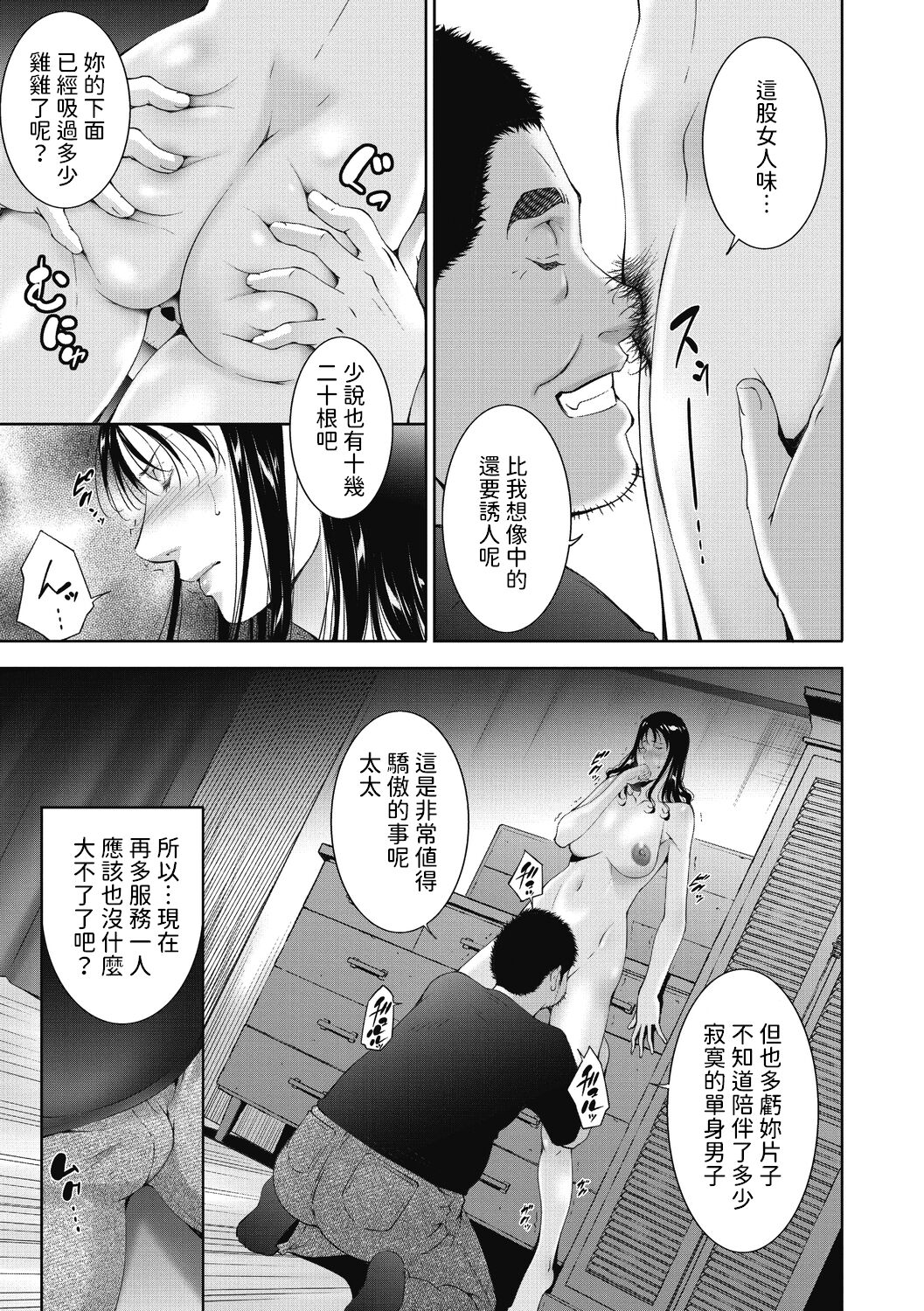 Afterlife     中文翻譯 page 3 full
