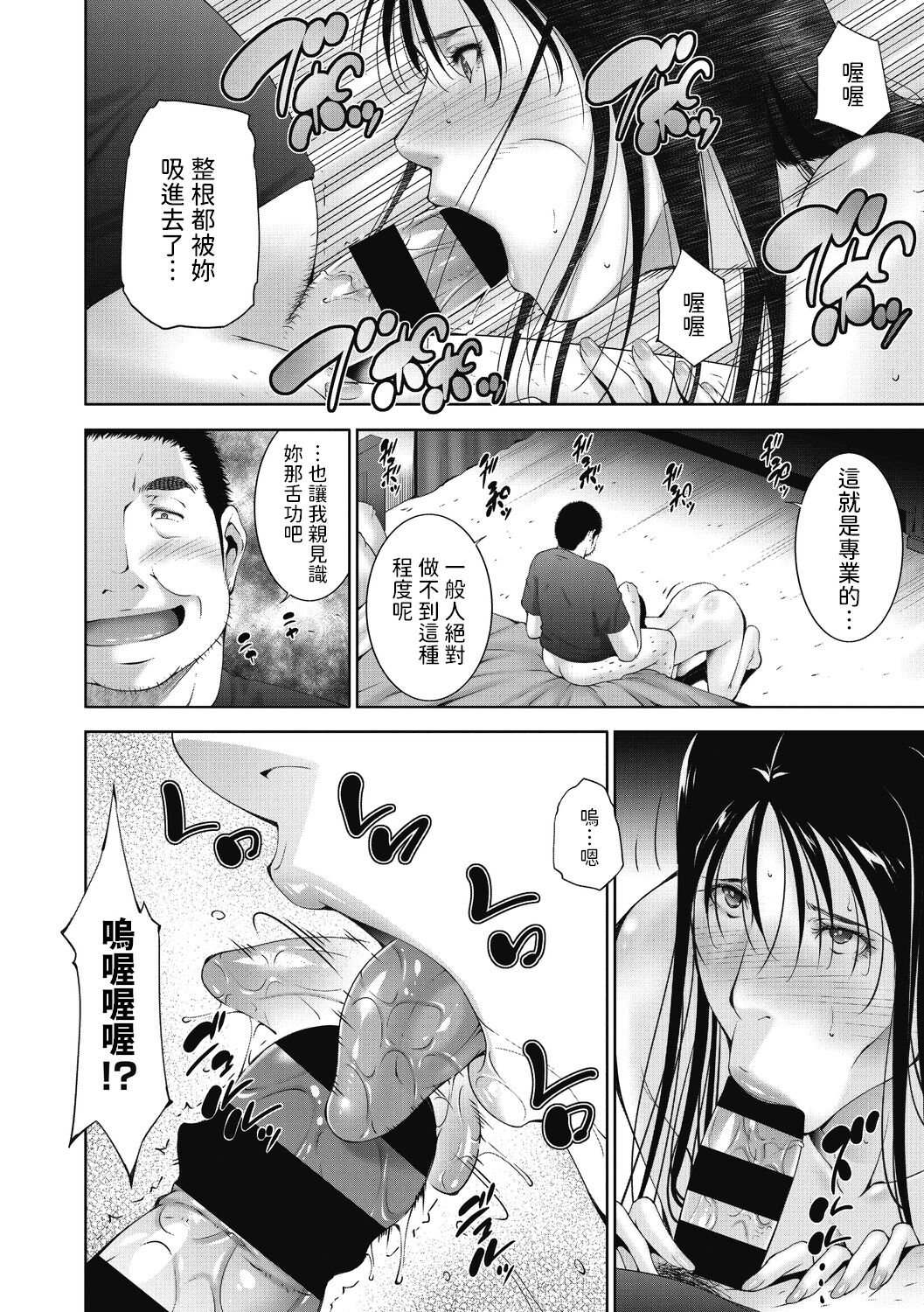 Afterlife     中文翻譯 page 4 full