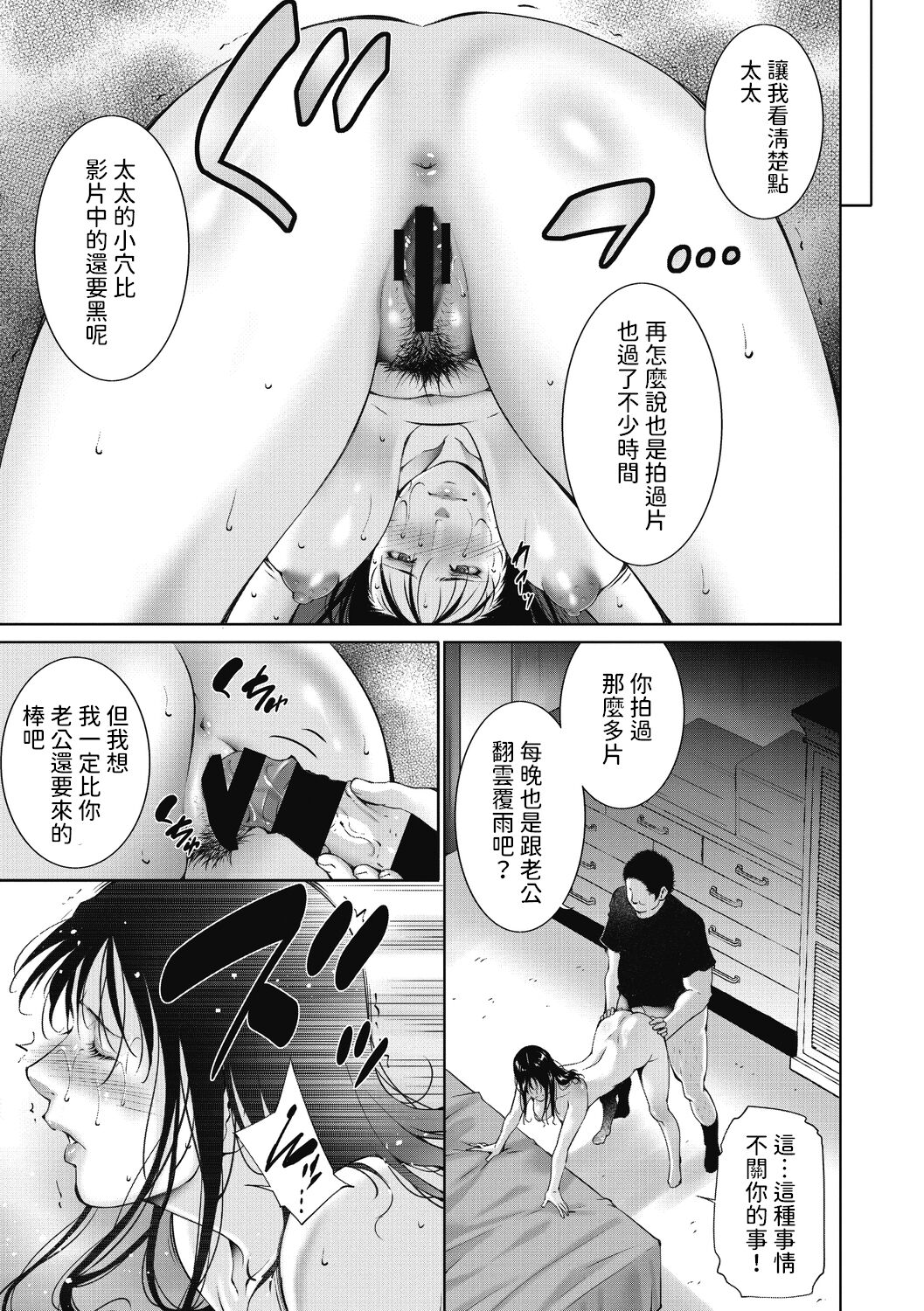 Afterlife     中文翻譯 page 7 full
